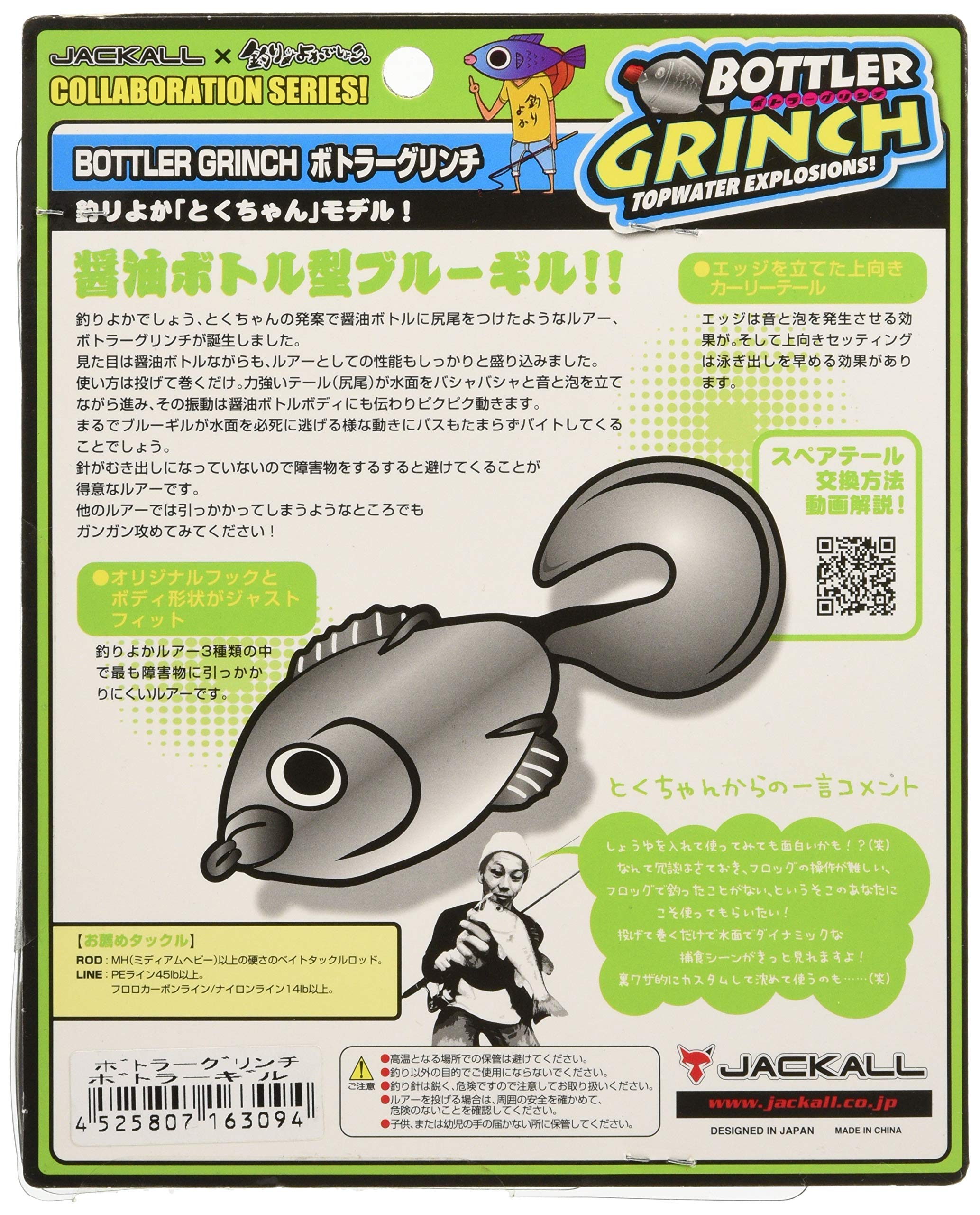 Amazon.co.jp: JACKALL(ジャッカル) 釣りよか コラボ ルアー